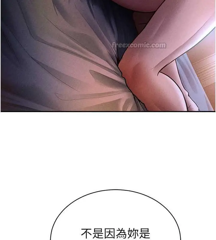 漫画《私密视角》最终话第14张图
