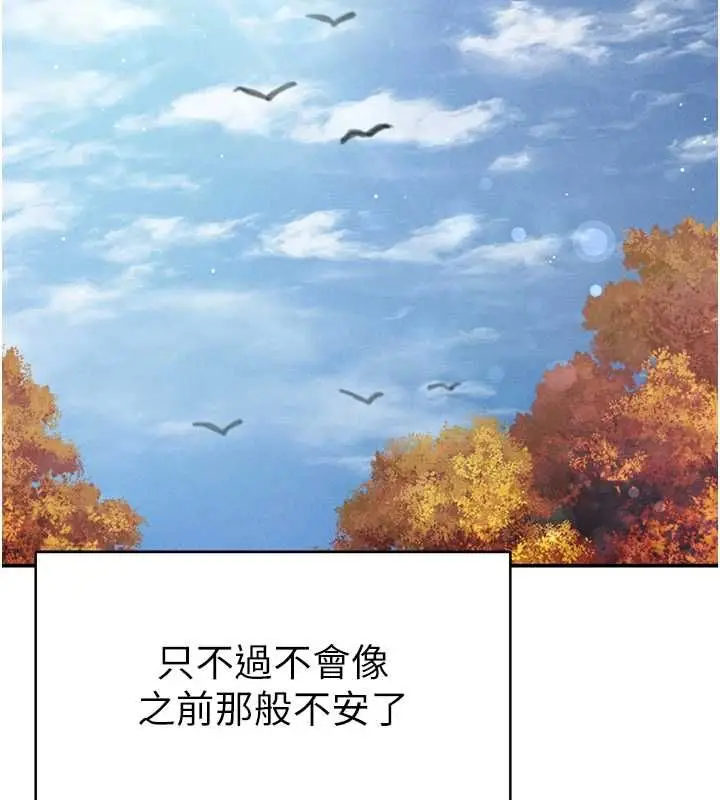 漫画《私密视角》最终话第142张图