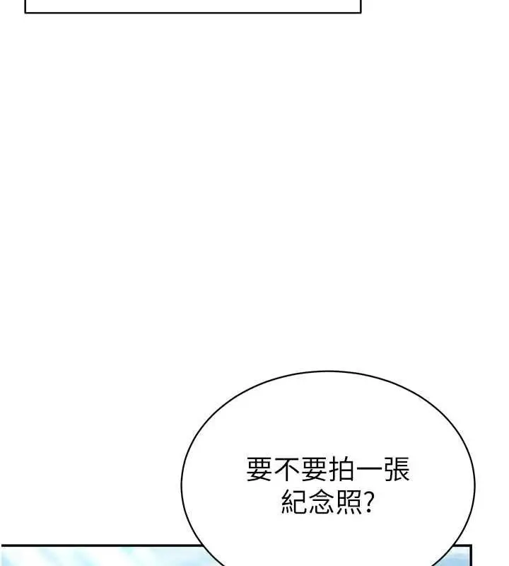漫画《私密视角》最终话第143张图