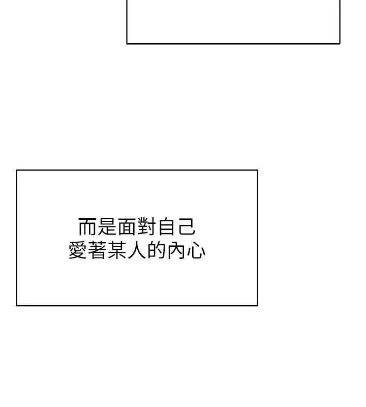 漫画《私密视角》最终话第148张图