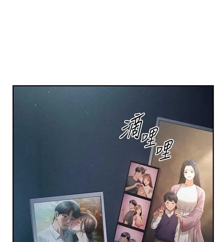 漫画《私密视角》最终话第150张图
