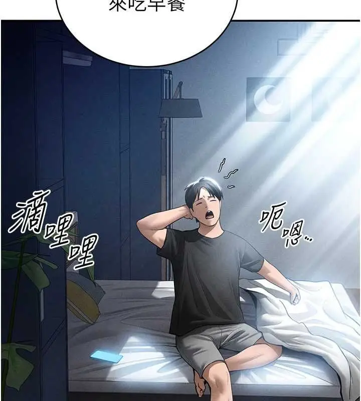 漫画《私密视角》最终话第152张图