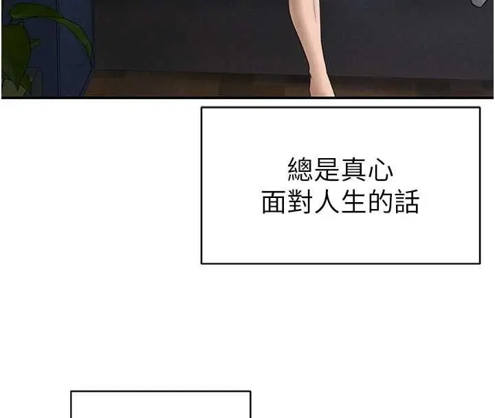 漫画《私密视角》最终话第153张图