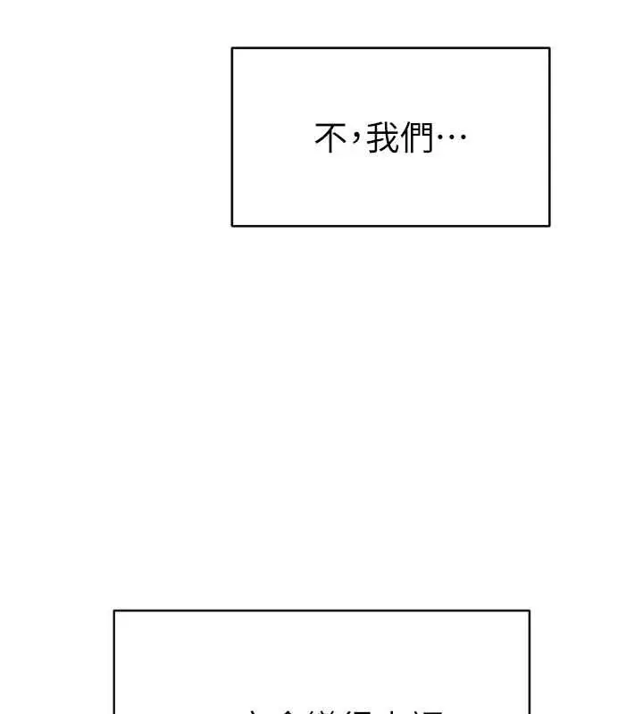 漫画《私密视角》最终话第157张图