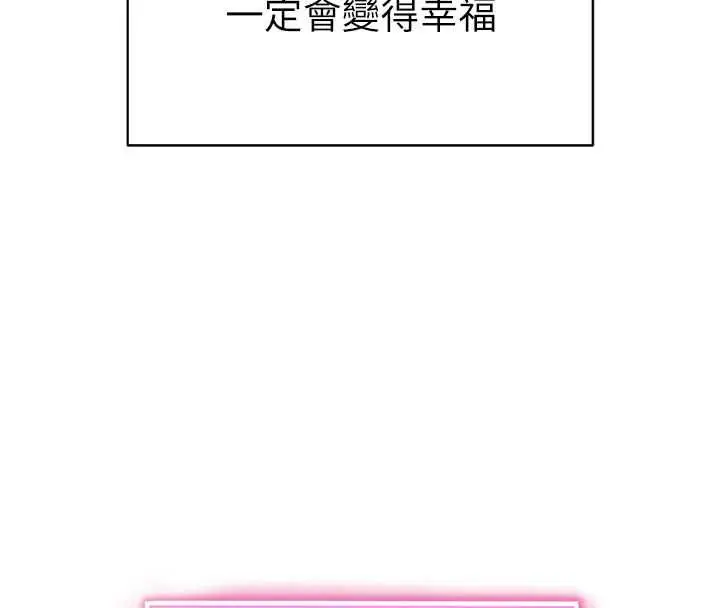 漫画《私密视角》最终话第158张图