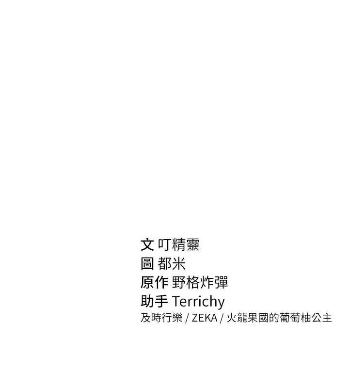 漫画《私密视角》最终话第163张图