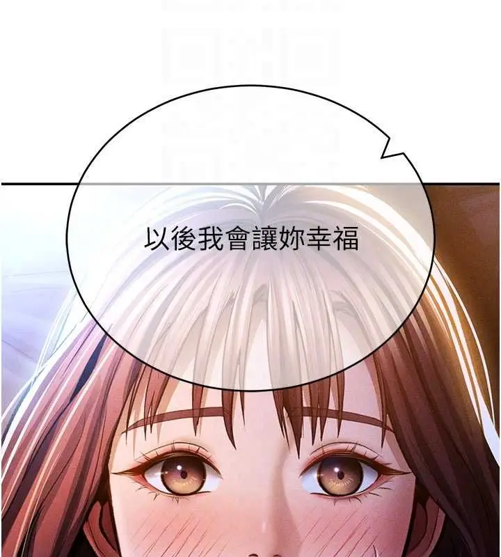 漫画《私密视角》最终话第19张图