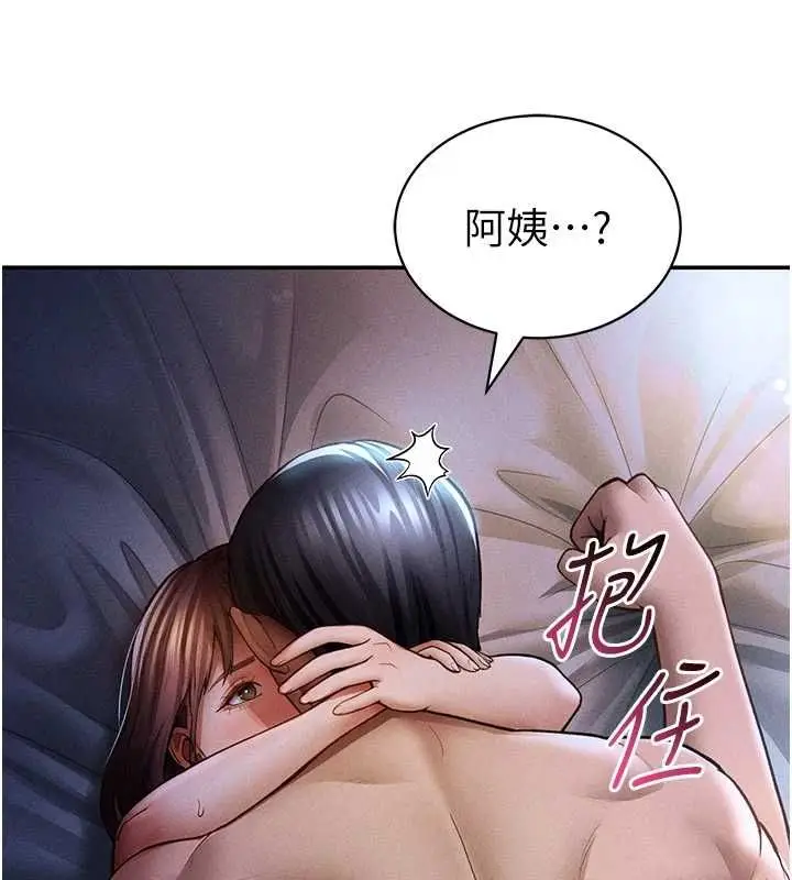漫画《私密视角》最终话第25张图