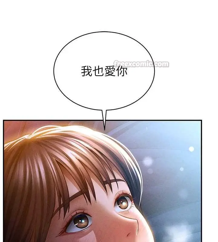 漫画《私密视角》最终话第28张图