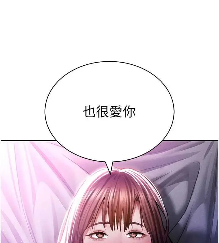 漫画《私密视角》最终话第3张图