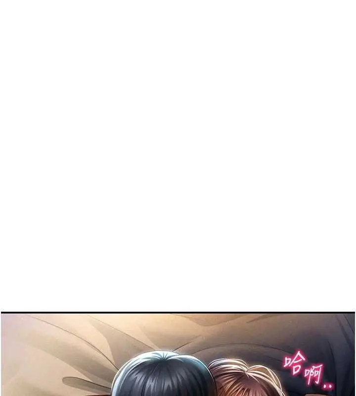 漫画《私密视角》最终话第36张图