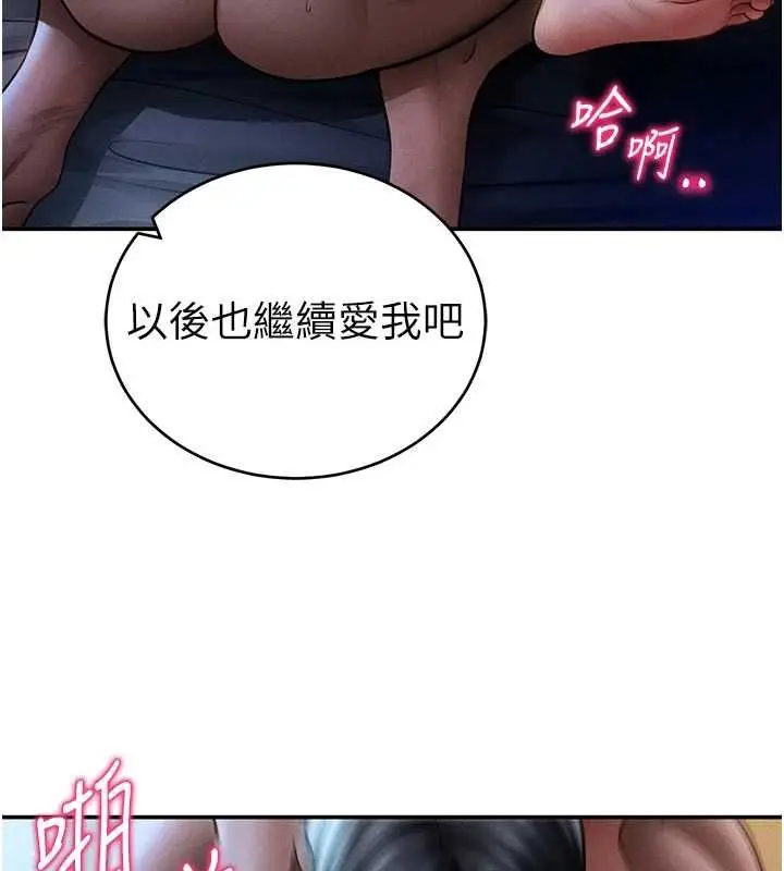 漫画《私密视角》最终话第38张图