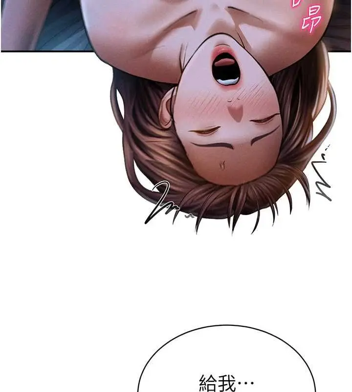漫画《私密视角》最终话第40张图