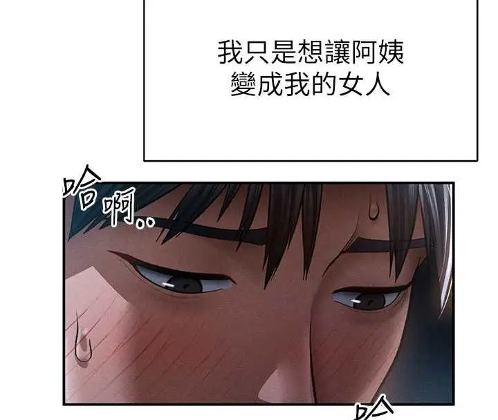 漫画《私密视角》最终话第43张图