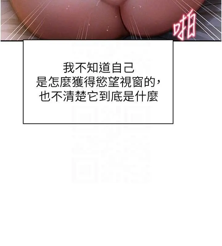 漫画《私密视角》最终话第46张图