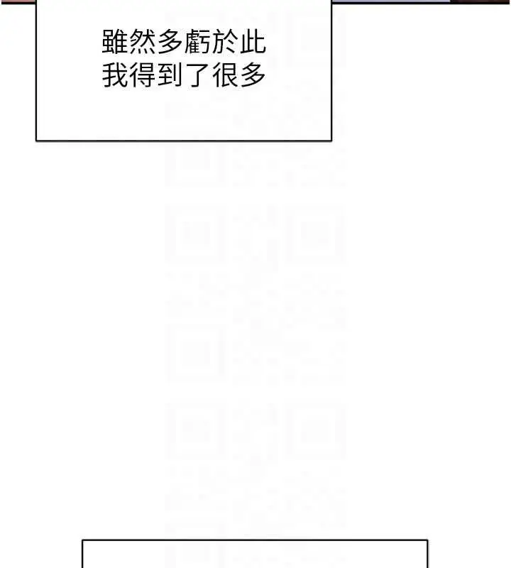 漫画《私密视角》最终话第58张图
