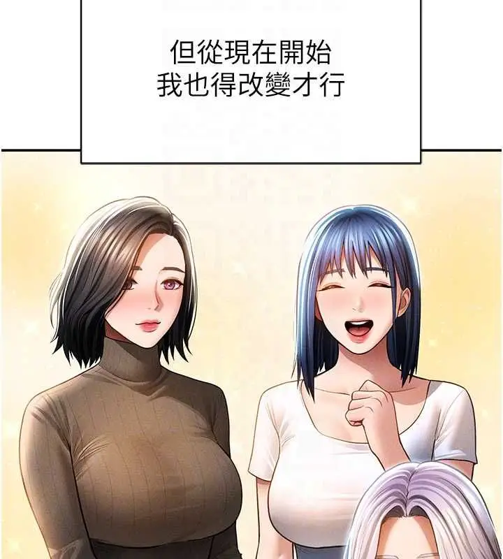 漫画《私密视角》最终话第59张图