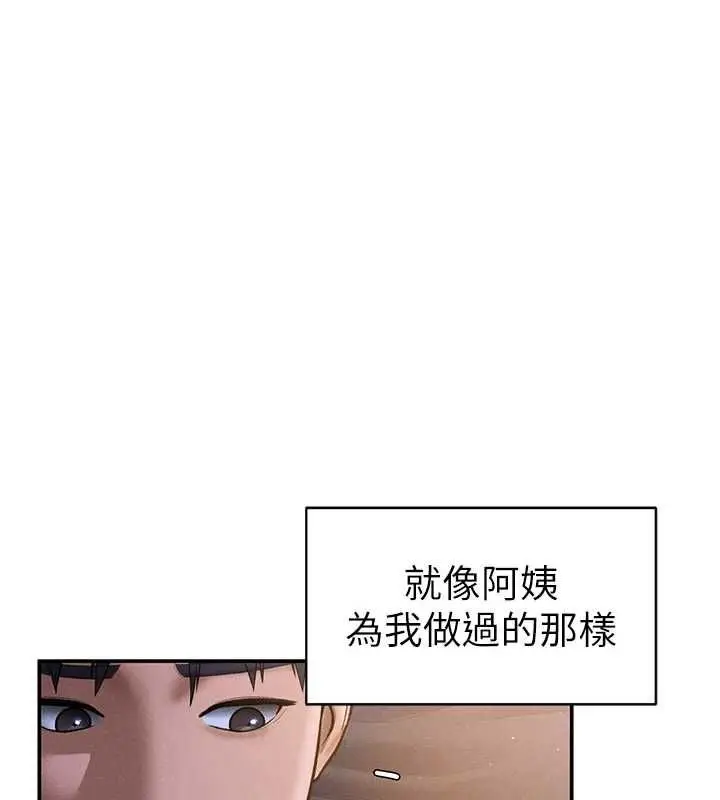 漫画《私密视角》最终话第63张图