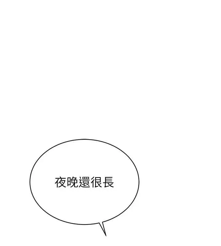 漫画《私密视角》最终话第69张图