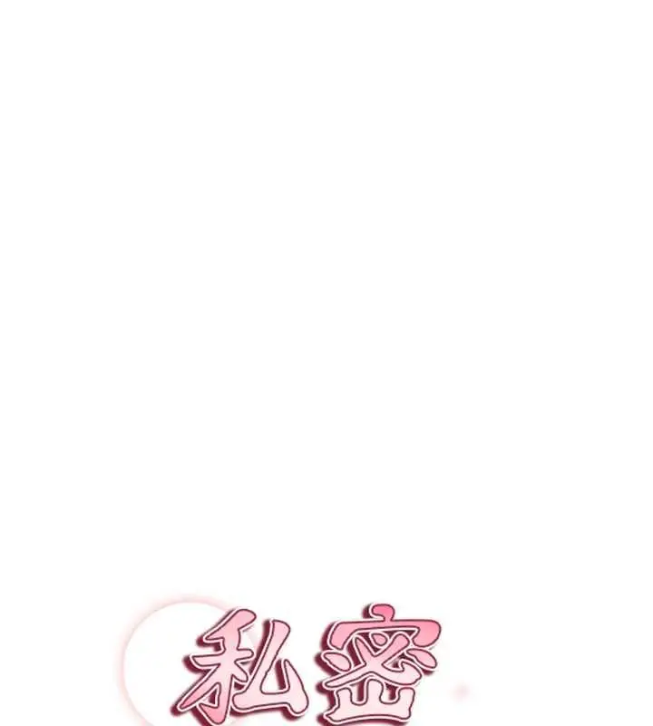 漫画《私密视角》最终话第7张图