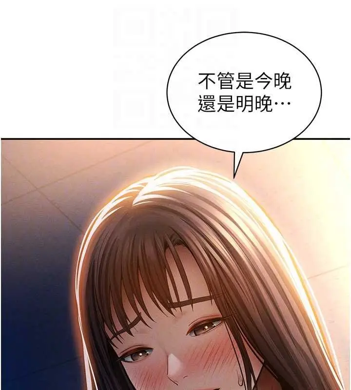 漫画《私密视角》最终话第76张图