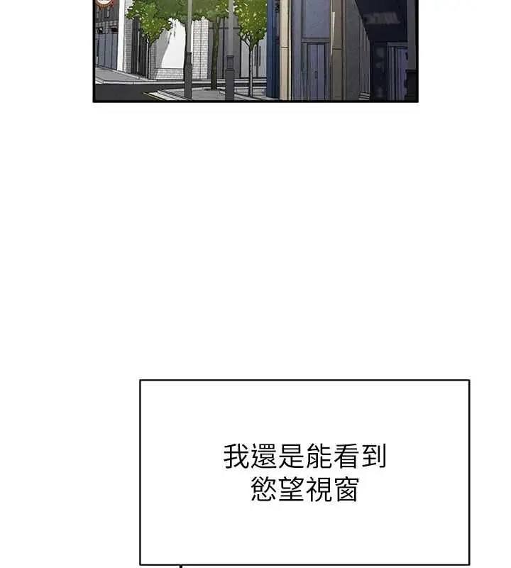 漫画《私密视角》最终话第82张图