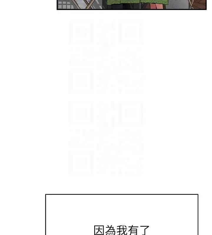 漫画《私密视角》最终话第86张图
