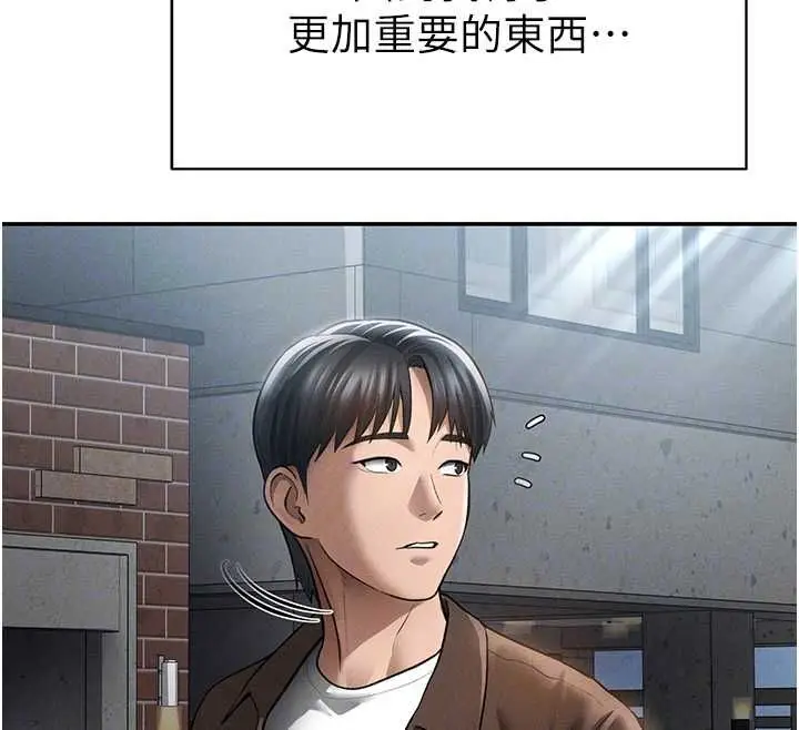 漫画《私密视角》最终话第87张图