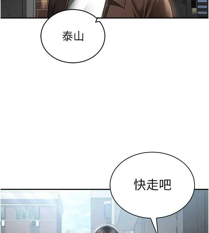 漫画《私密视角》最终话第88张图
