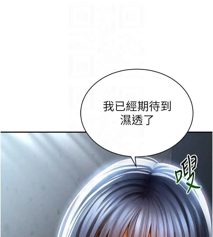 漫画《私密视角》最终话第91张图