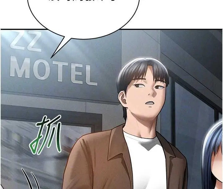漫画《私密视角》最终话第94张图