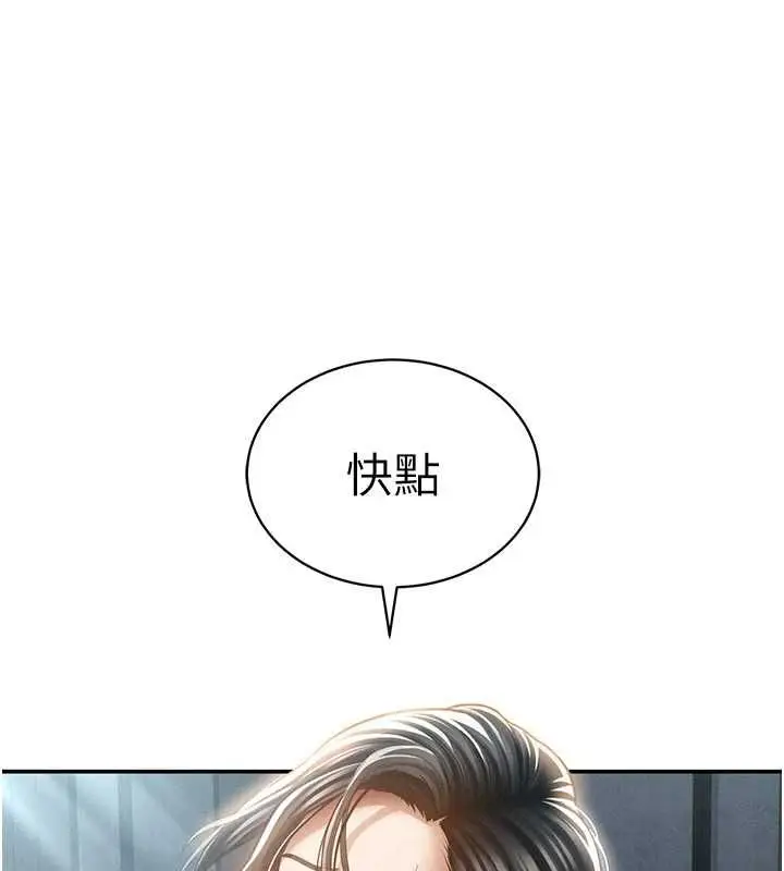 漫画《私密视角》最终话第96张图