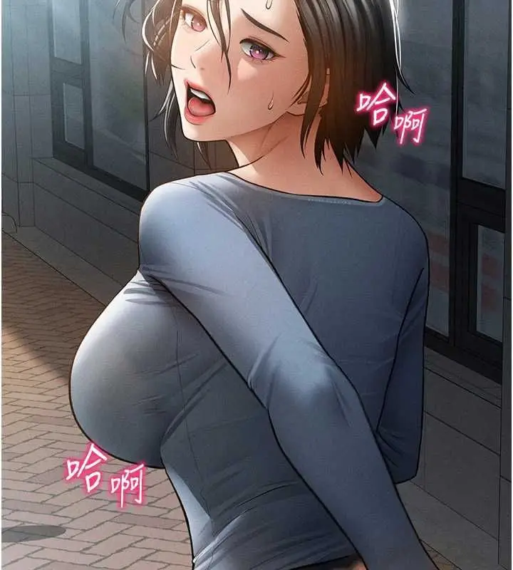 漫画《私密视角》最终话第97张图