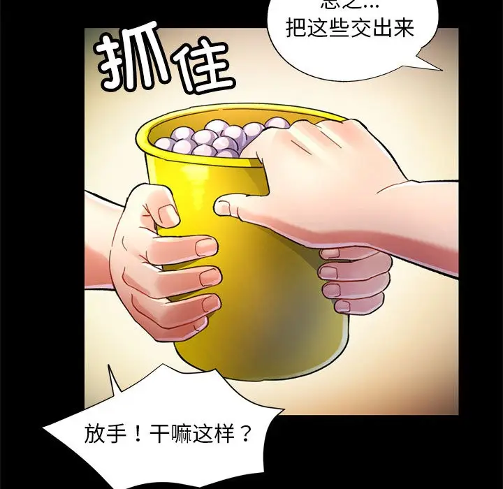 漫画《已嫁人的她》第1话第10张图