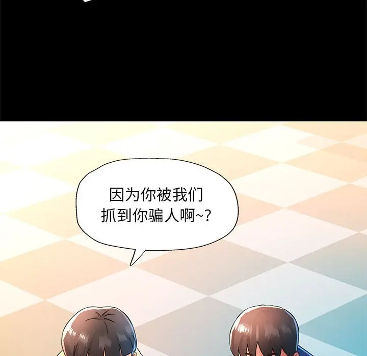 漫画《已嫁人的她》第1话第11张图