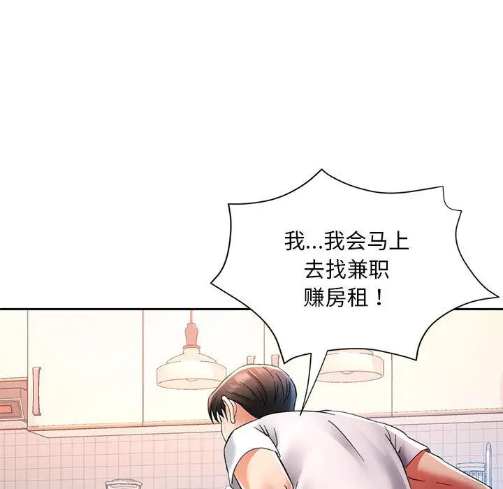 漫画《已嫁人的她》第1话第111张图