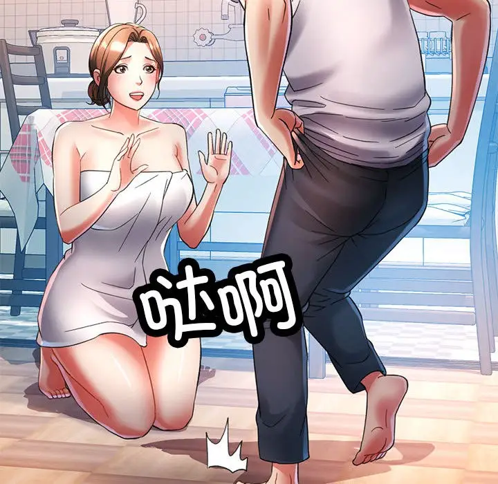 漫画《已嫁人的她》第1话第112张图