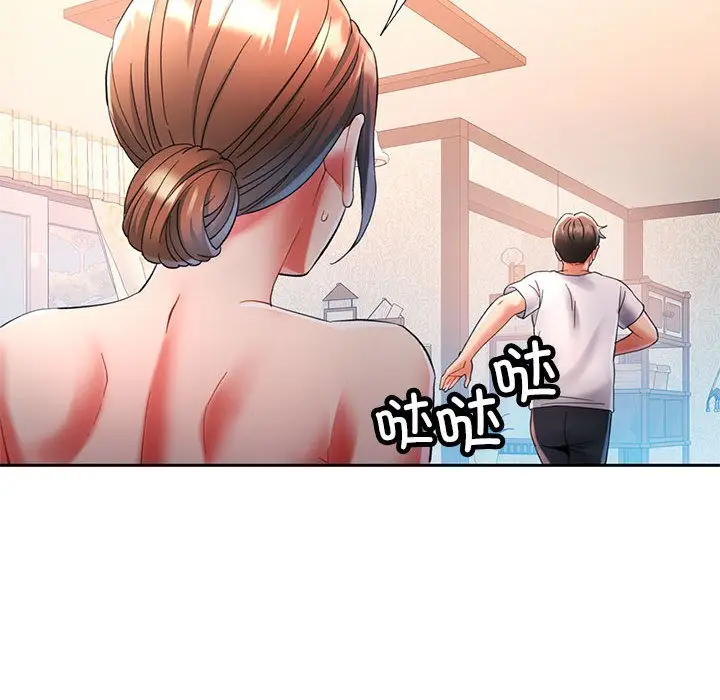 漫画《已嫁人的她》第1话第114张图
