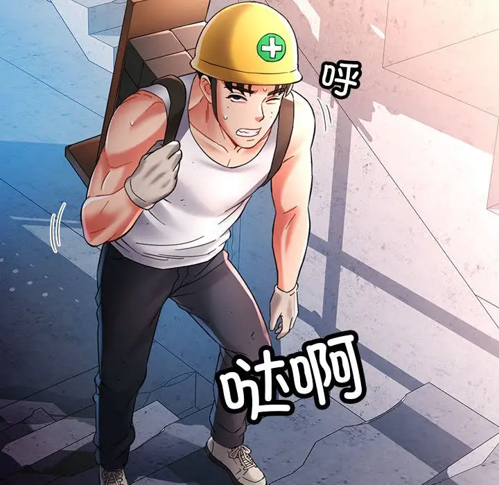 漫画《已嫁人的她》第1话第118张图