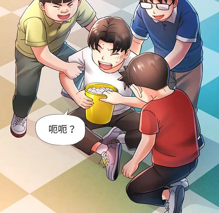 漫画《已嫁人的她》第1话第12张图