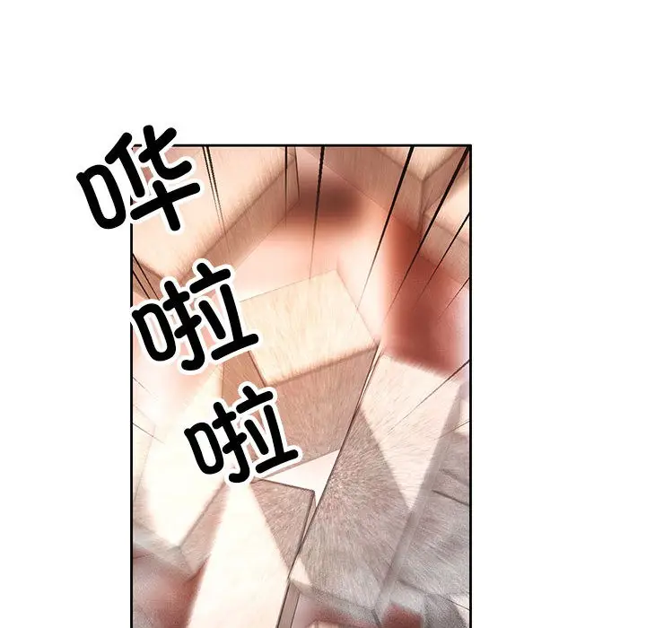 漫画《已嫁人的她》第1话第121张图