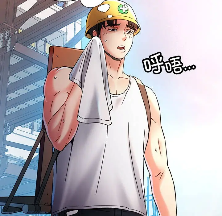 漫画《已嫁人的她》第1话第123张图