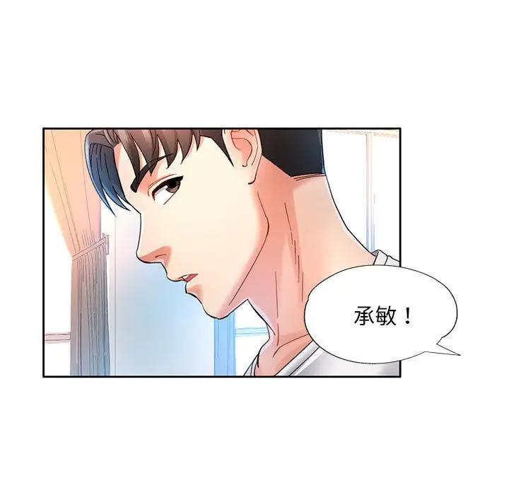 漫画《已嫁人的她》第1话第135张图