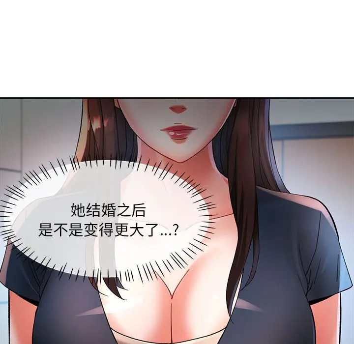 漫画《已嫁人的她》第1话第141张图