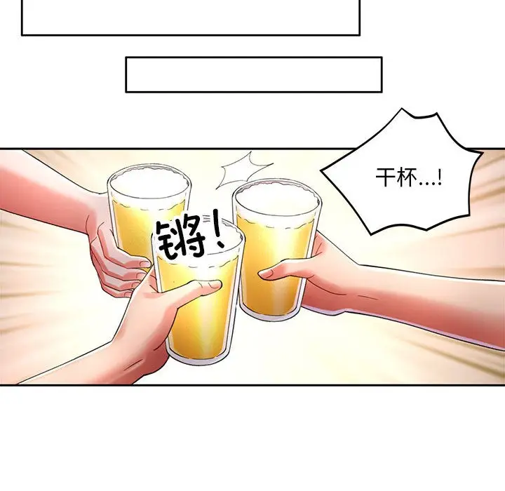 漫画《已嫁人的她》第1话第148张图