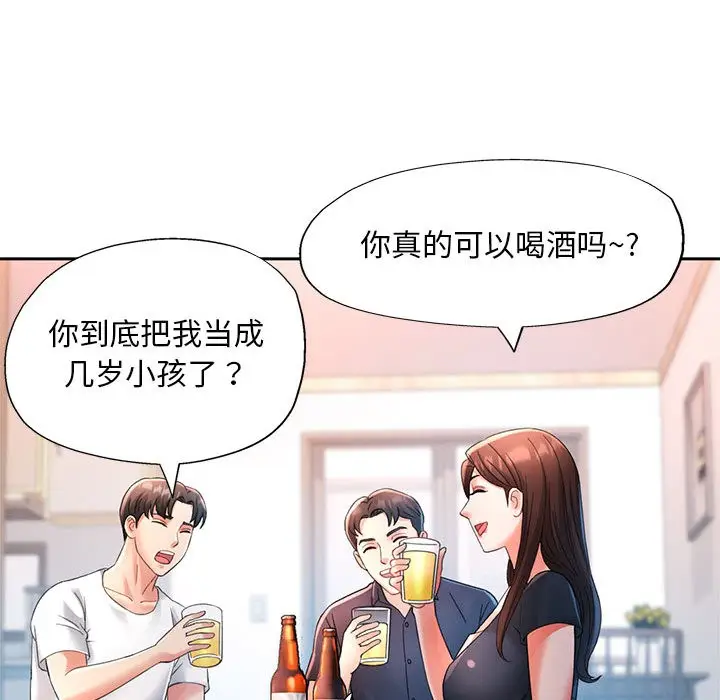 漫画《已嫁人的她》第1话第149张图