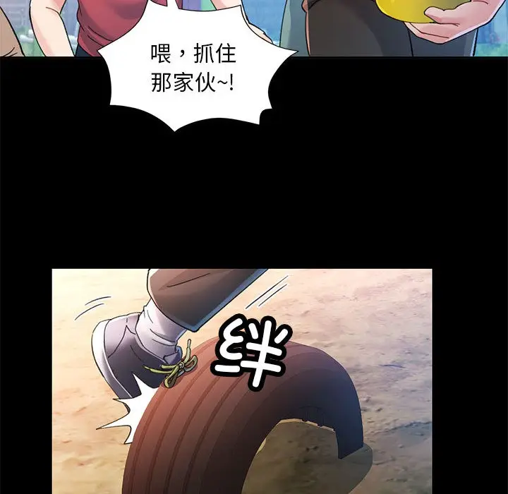 漫画《已嫁人的她》第1话第15张图