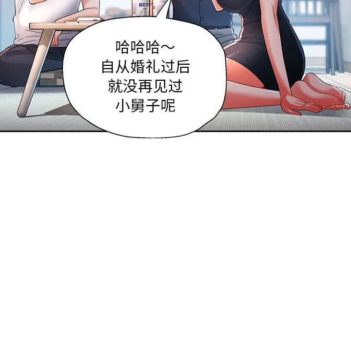 漫画《已嫁人的她》第1话第150张图