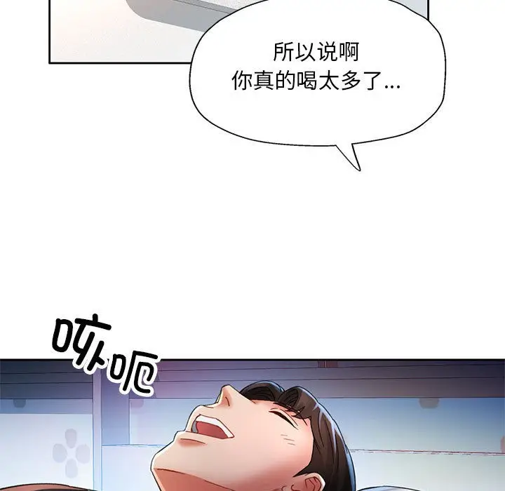 漫画《已嫁人的她》第1话第153张图