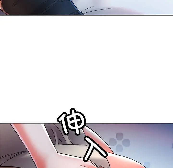漫画《已嫁人的她》第1话第156张图
